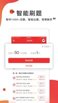 注考帮安卓免费版图4