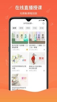 闪创教育免费原版图2