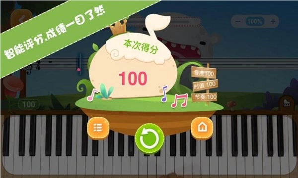 智能钢琴Kid无广告版图4