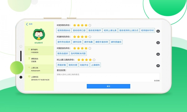 AClassroom官方版图3