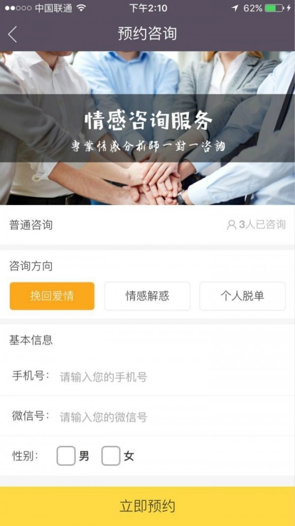 恋爱公开课最新版图4