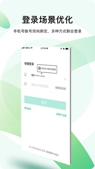 医教无忧安卓版图2