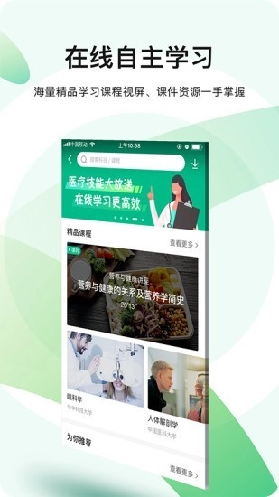 医教无忧安卓版图4