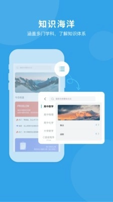千海通用版图2