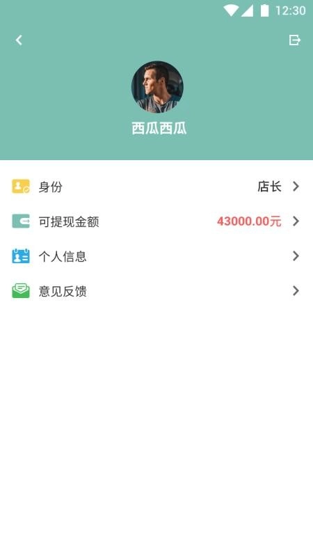 易起美管家手机版图2
