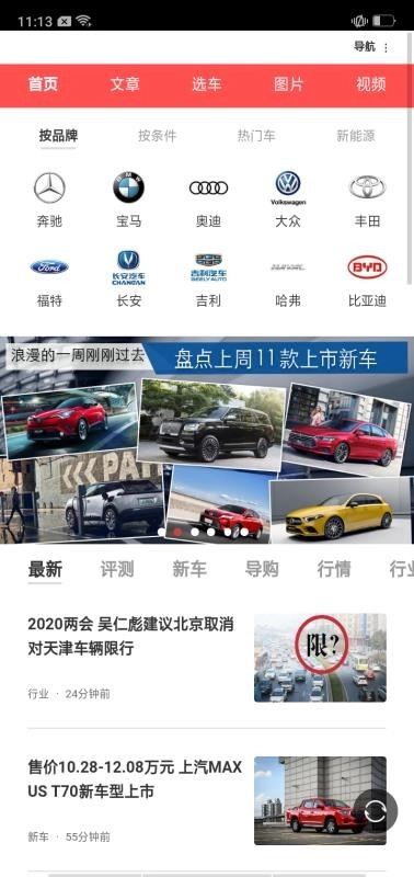 北京车讯无广告版图1