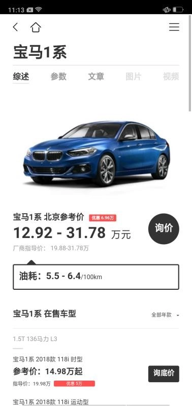 北京车讯无广告版图2