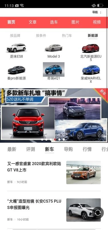 北京车讯无广告版图3