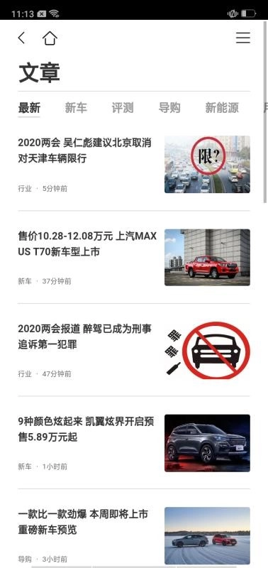 北京车讯无广告版图5
