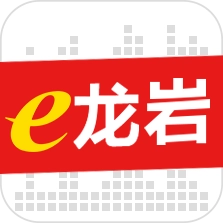 e龙岩