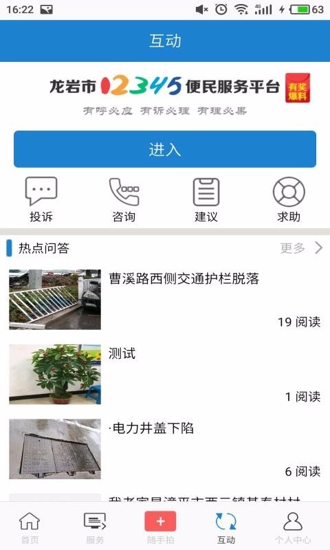 e龙岩图1
