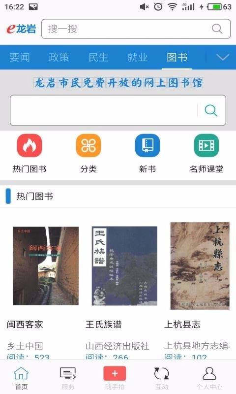 e龙岩图2