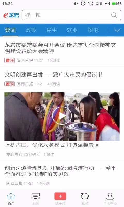e龙岩图3