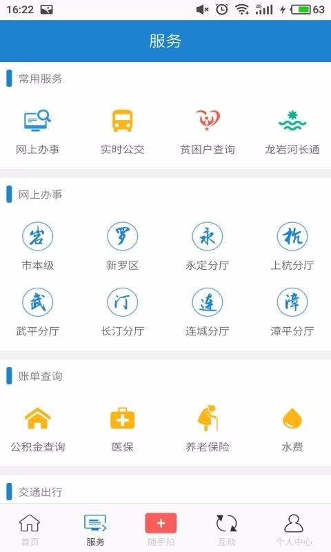 e龙岩图4