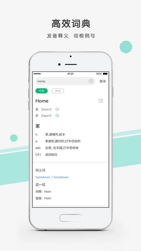 彩云小译手机最新版图2