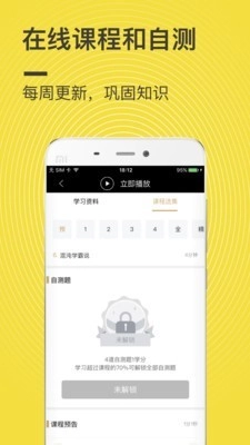 混沌研习社手机版图3