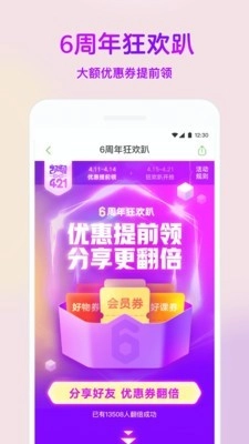 凯叔讲故事手机免费版图4