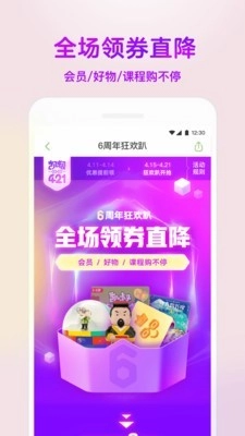凯叔讲故事手机免费版图5