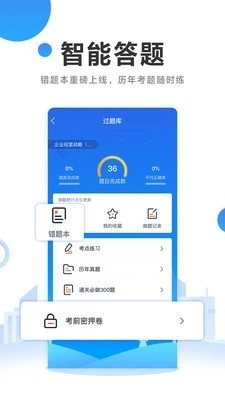 过啦自考无广告版图3