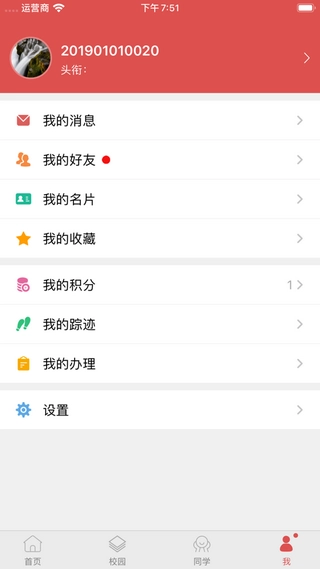 工商e家安卓免费版图3