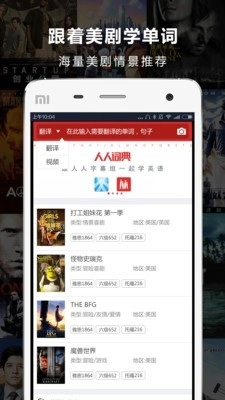 人人词典最新免费版图1
