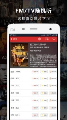 人人词典最新免费版图2
