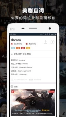 人人词典最新免费版图3