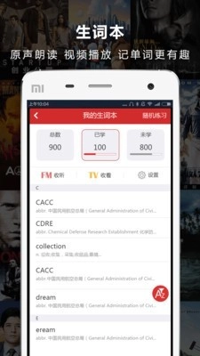 人人词典最新免费版图4