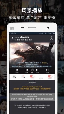 人人词典最新免费版图5