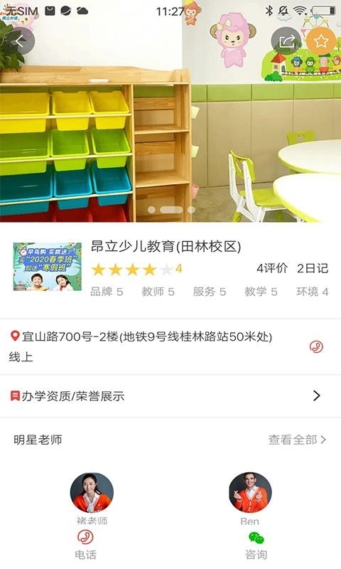 惠课堂官方最新版图3