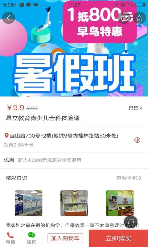 惠课堂官方最新版图4