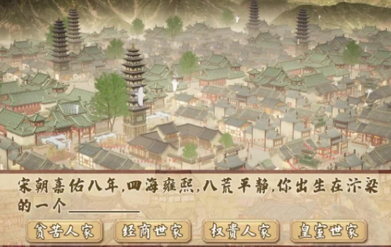 我在汴梁有条街手游无广告版