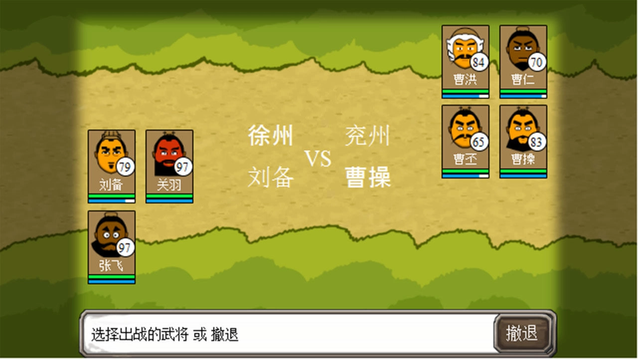 三国时代单机安卓官方版图2