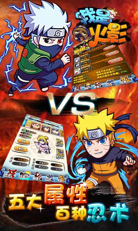 我是火影手游无广告版图3