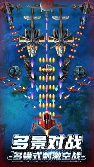 无双战机红包版