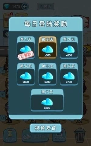 我要升职当总裁红包版图1