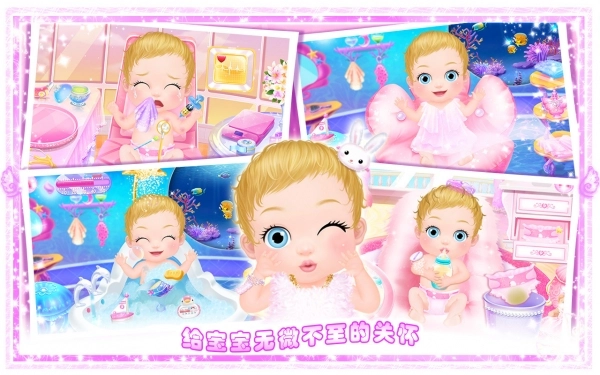 公主小宝宝手机正版