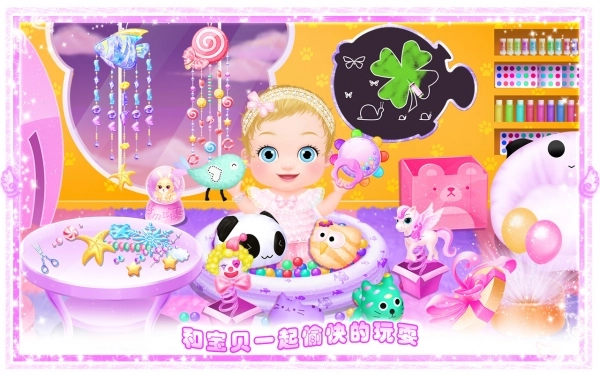 公主小宝宝手机正版