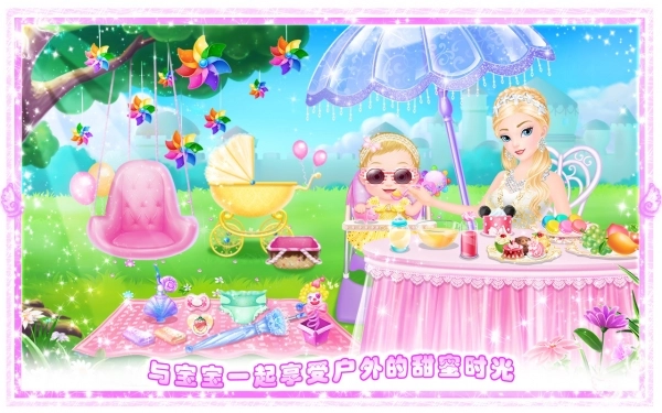 公主小宝宝手机正版