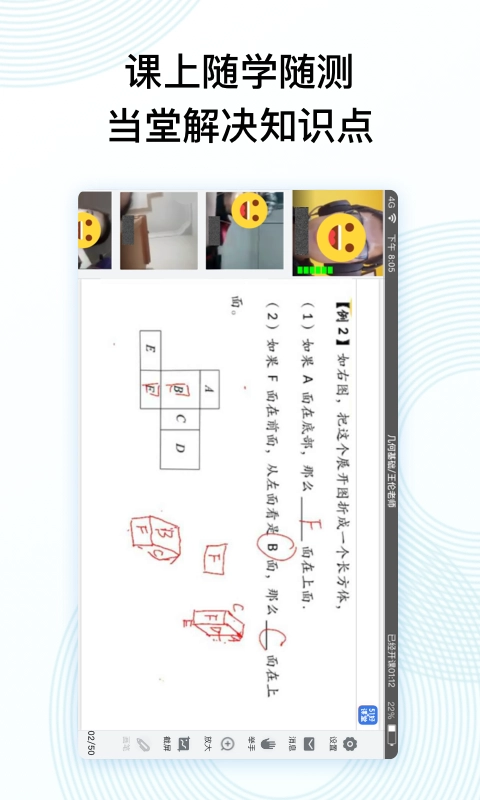 51好课堂安卓直装版图2