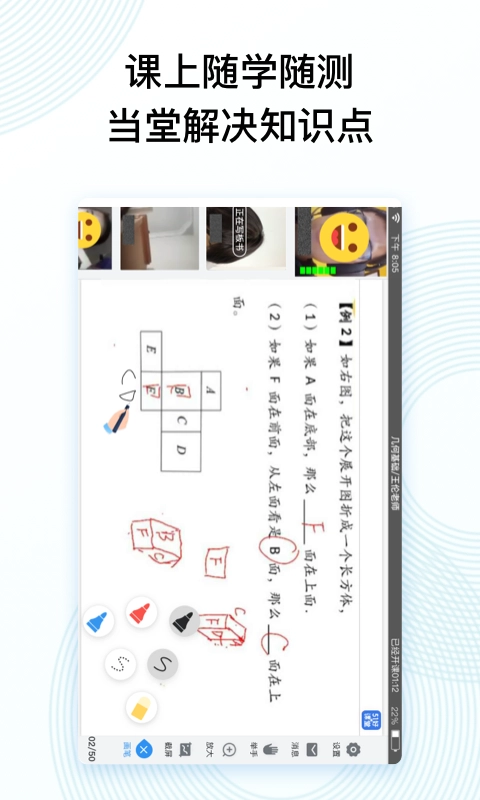 51好课堂安卓直装版图3