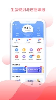 米多志愿无广告版图1