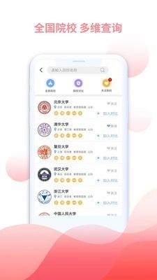 米多志愿无广告版图2