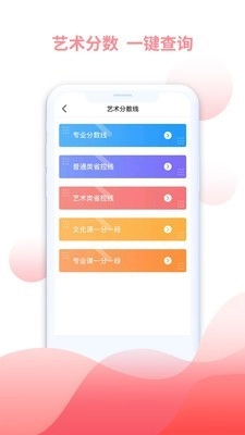 米多志愿无广告版图3