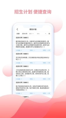 米多志愿无广告版图5