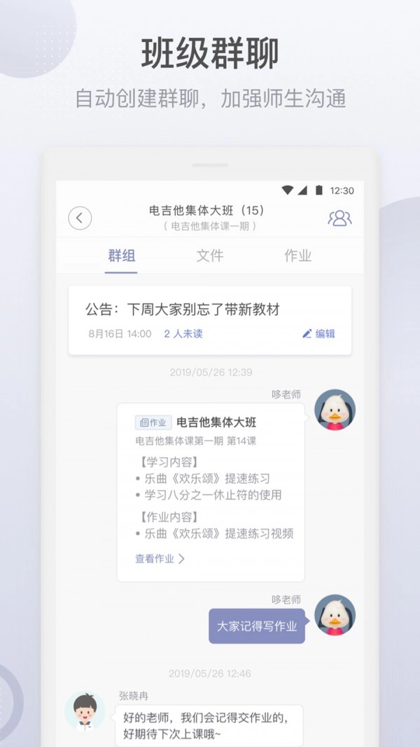 哆来学安卓直装版图2