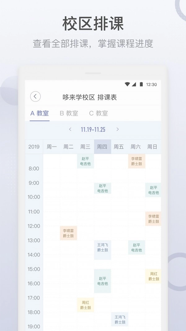 哆来学安卓直装版图3