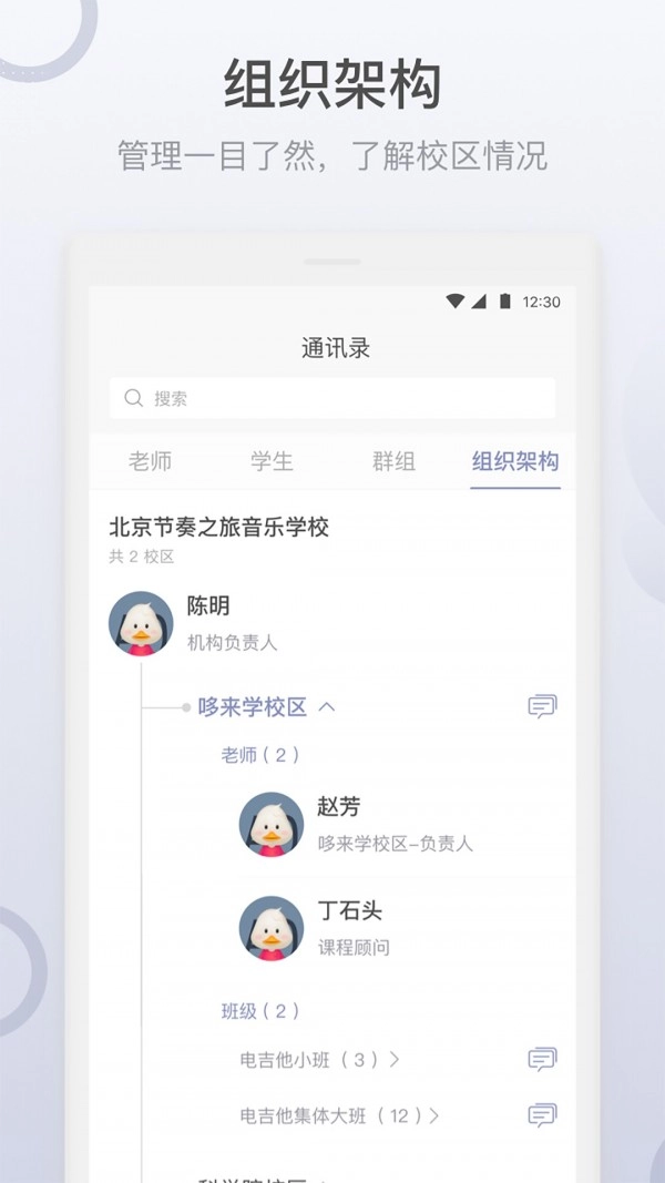 哆来学安卓直装版图4