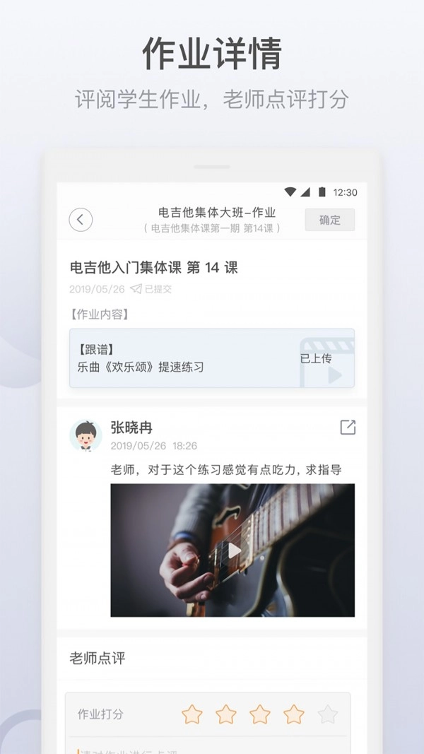 哆来学安卓直装版图5
