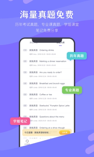轻轻在线学生手机免费版图1